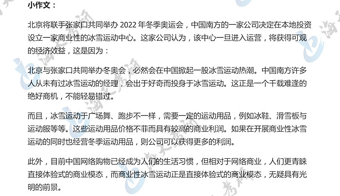 管理类联考小作文.jpg 管理类联考小作文.jpg